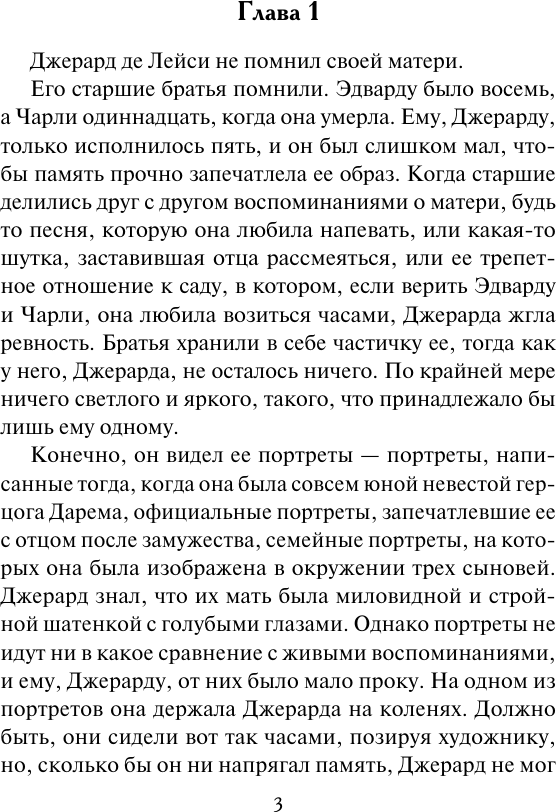 Художественная книга АСТ Всему виной страсть (Линден К. 9785171737382) — фото 4