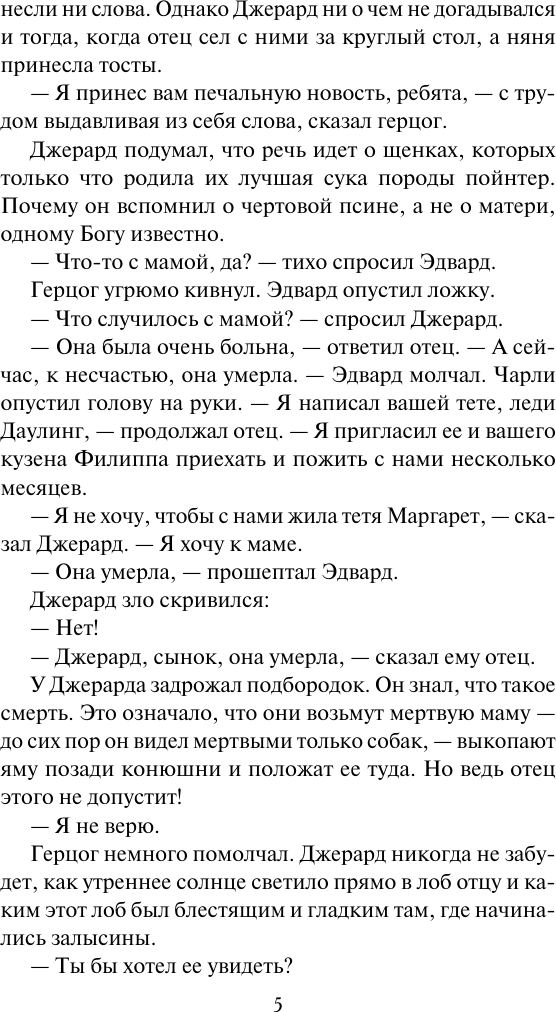 Художественная книга АСТ Всему виной страсть (Линден К. 9785171737382) — фото 6