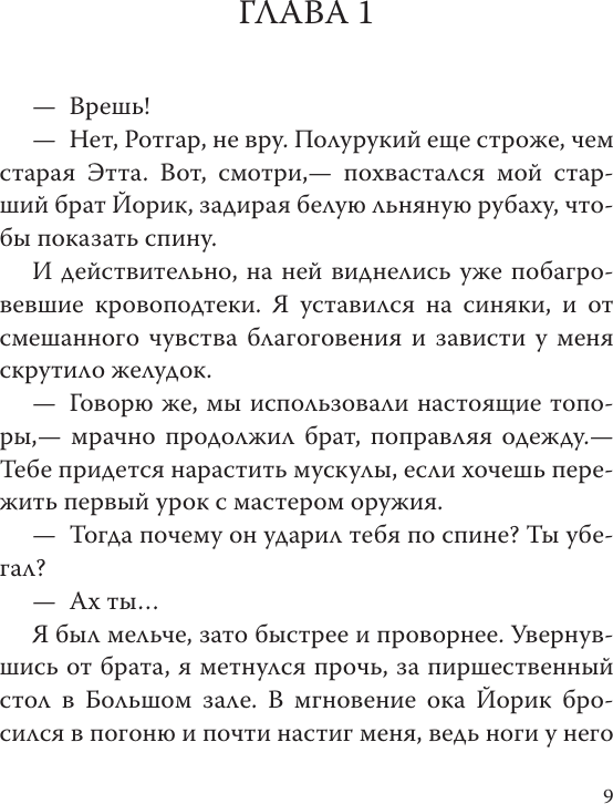 Художественная книга АСТ Зал костей (Харди Т. 9785171778521) — фото 6