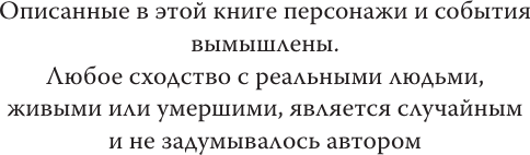 Художественная книга АСТ Зал костей (Харди Т. 9785171778521) — фото 2