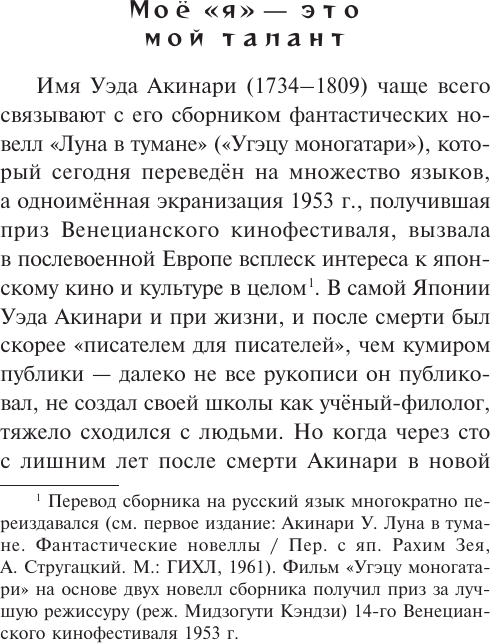 Художественная книга АСТ Заметки отважные и малодушные (Уэда А. 9785171703370) — фото 3