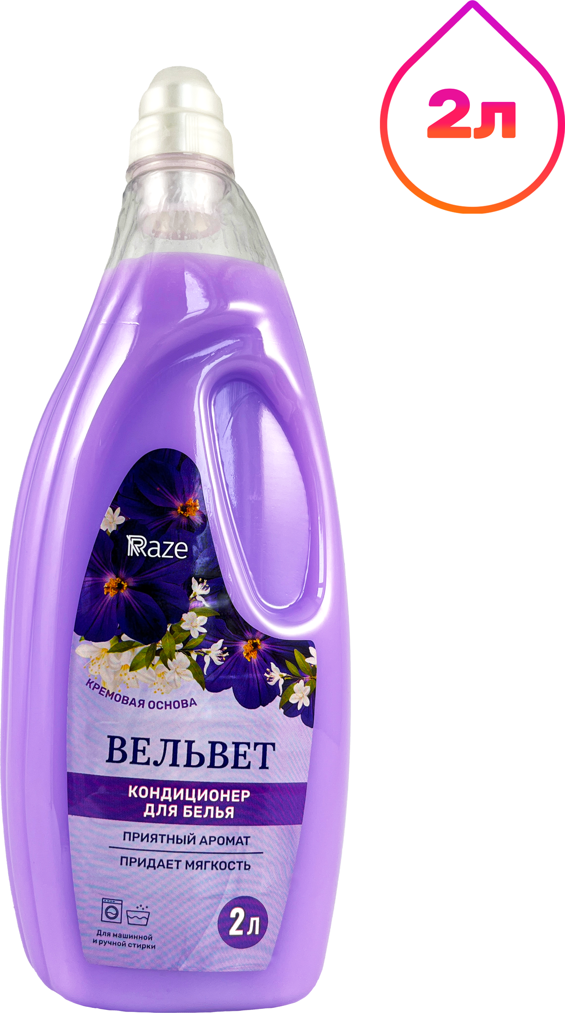 Кондиционер для белья Raze Вельвет (2л)