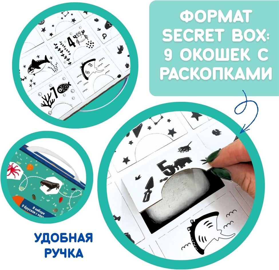 Набор для опытов Bumbaram Морские обитатели / dig-144 — фото 3
