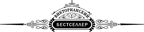 Художественная книга АСТ Незнакомка из Уайлдфелл-Холла (Бронте Э. 9785171836436) — фото 2