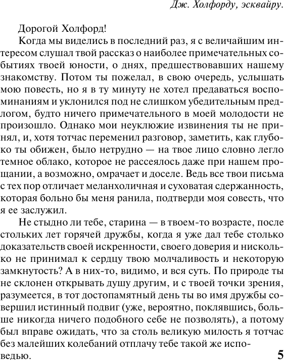 Художественная книга АСТ Незнакомка из Уайлдфелл-Холла (Бронте Э. 9785171836436) — фото 5