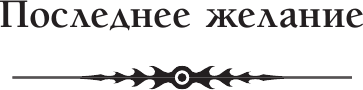 Художественная книга АСТ Последнее желание. Меч предназначения (Сапковский А. 9785171840266) — фото 4
