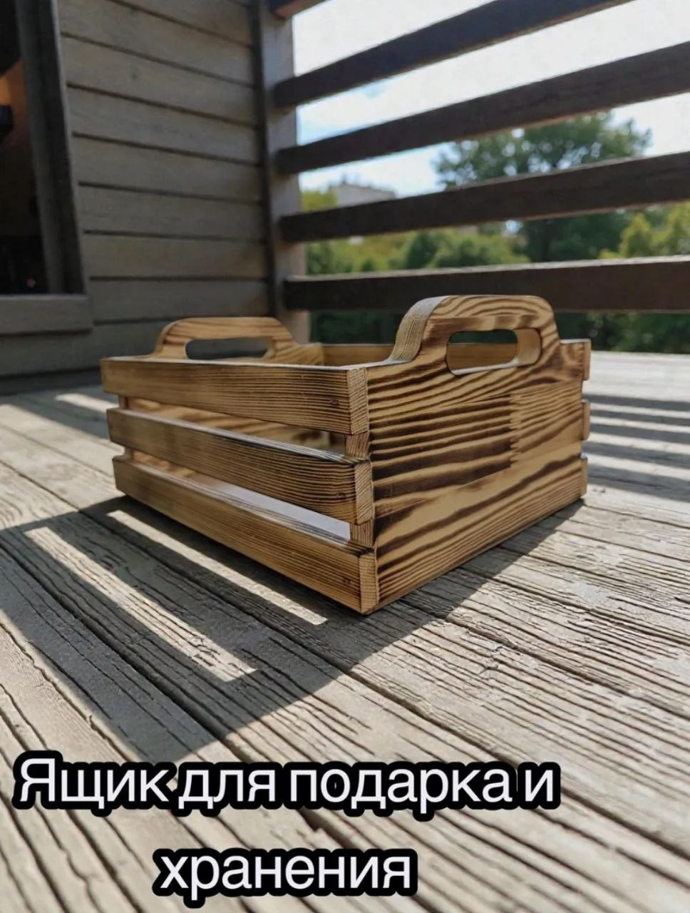 Ящик декоративный KraftHouse 30x22x10см / 2048928968673 — фото 2
