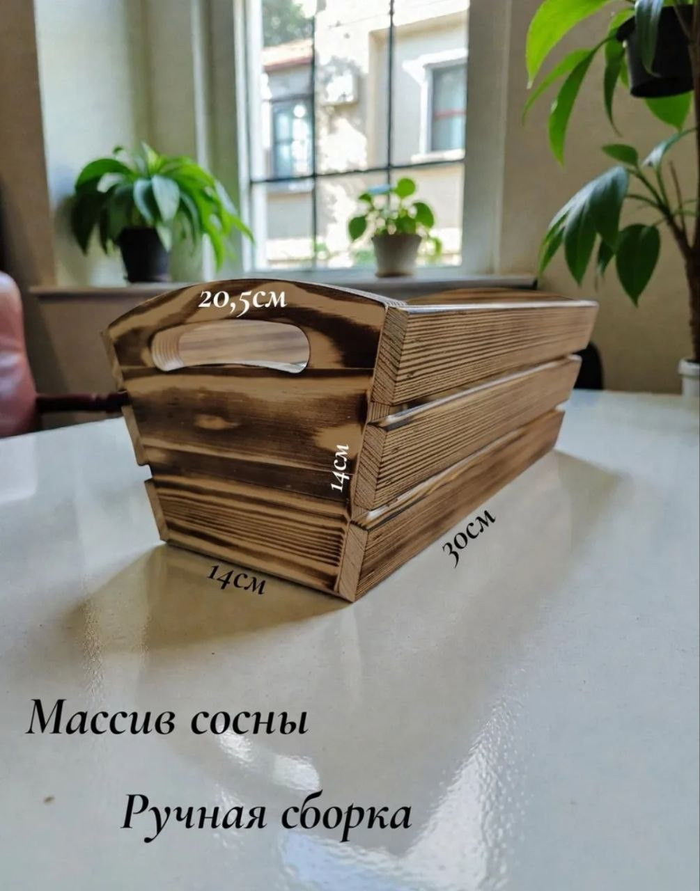Ящик декоративный KraftHouse 30x14x14см / 2048928934630 — фото 3