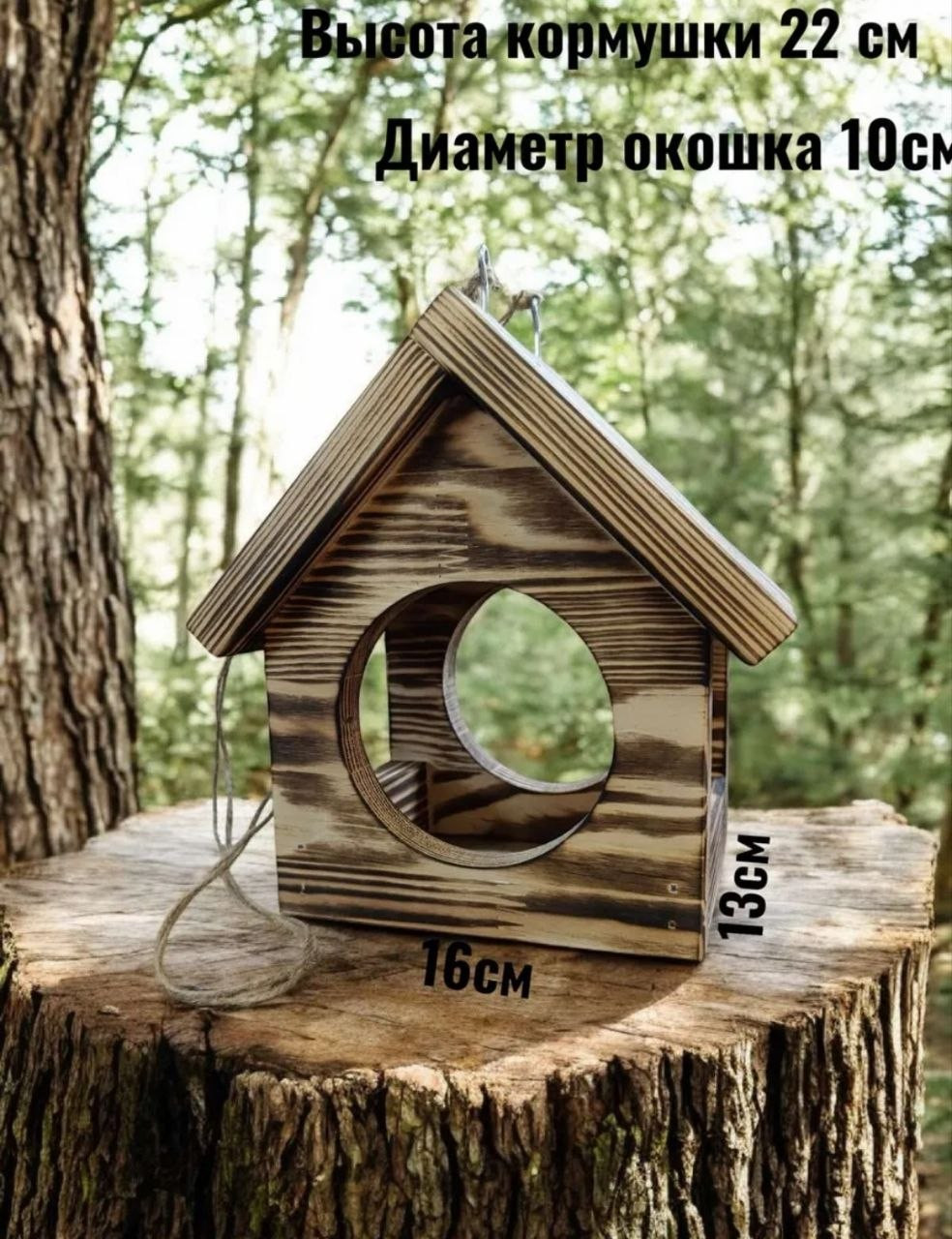 Кормушка для птиц KraftHouse подвесная 16x13x22см / 2048516179412 — фото 4