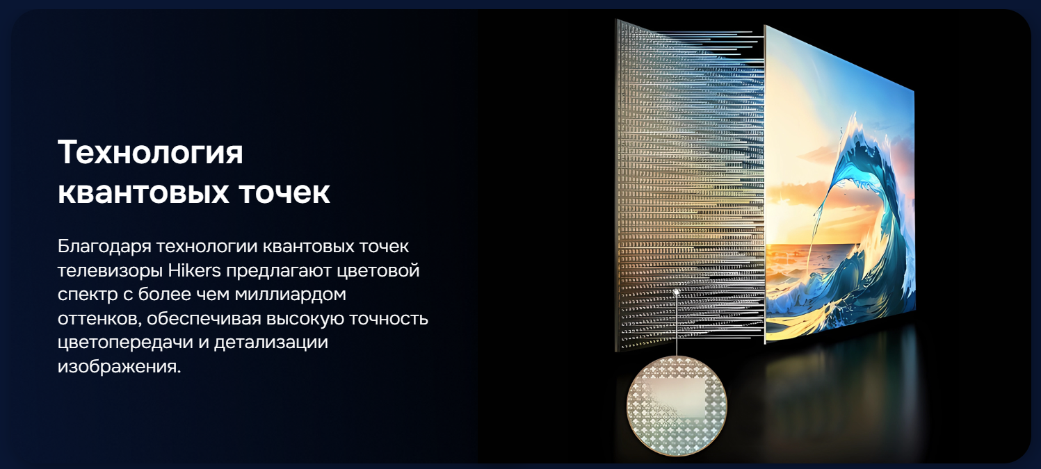 Телевизор Hikers 65" 65HAQ12 — фото 6