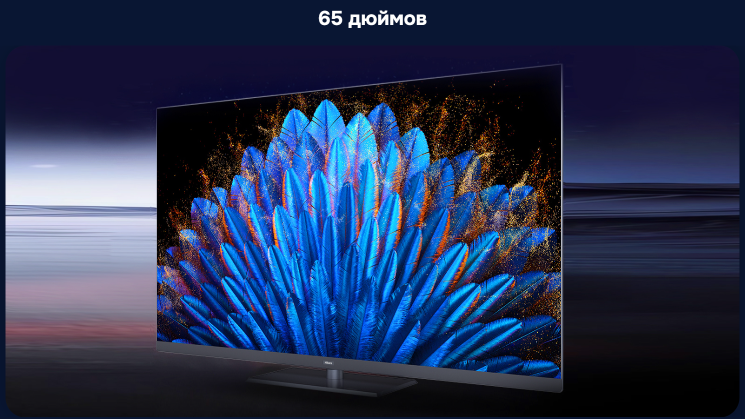 Телевизор Hikers 65" 65HAQ12 — фото 5