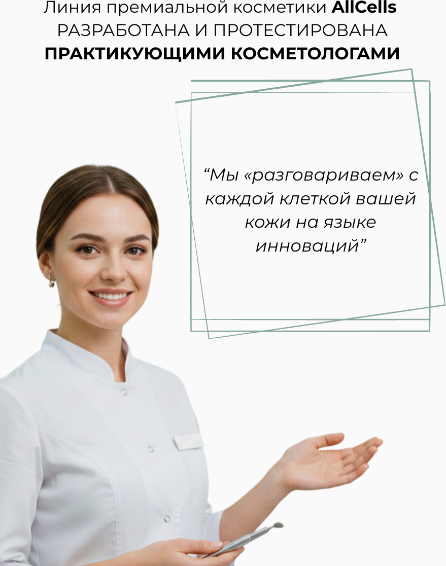 Гель для умывания AllCells Очищающий гиалуроновый (150мл) — фото 5