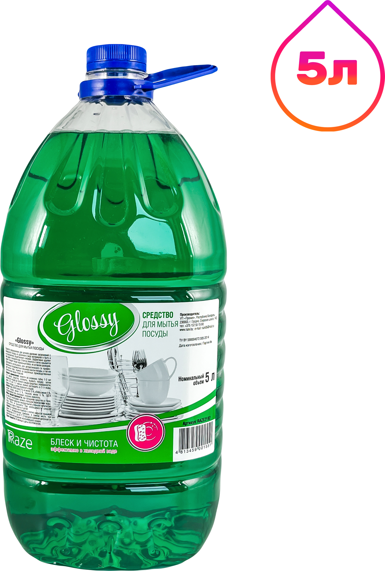Средство для мытья посуды Raze Glossy (5л)
