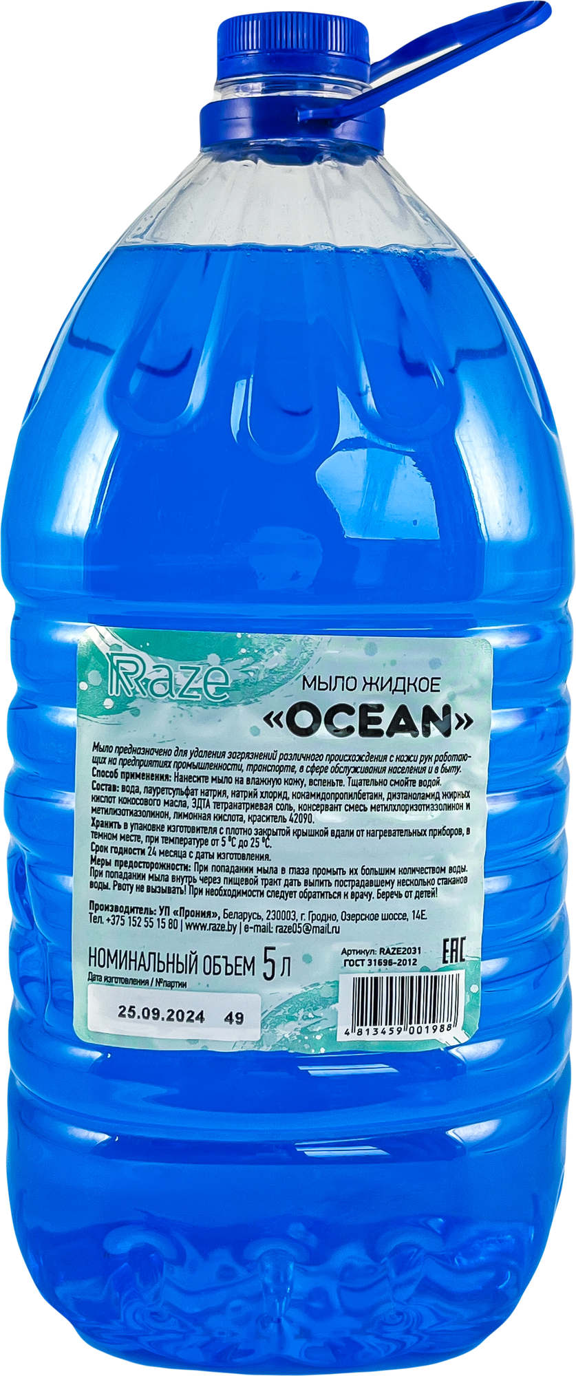 Мыло жидкое Raze Ocean (5л)
