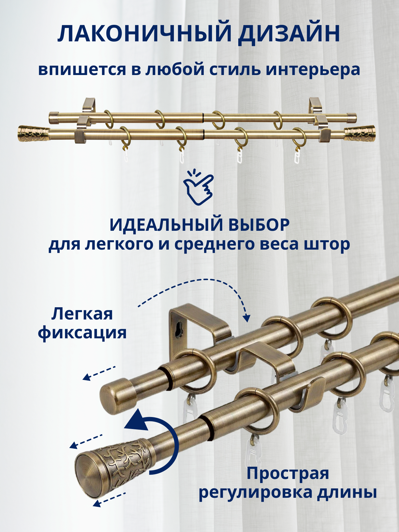 Карниз для штор Sundays Home Византия Раздвижной 16/19мм 2-рядный (антик, 1.6-3м) — фото 2