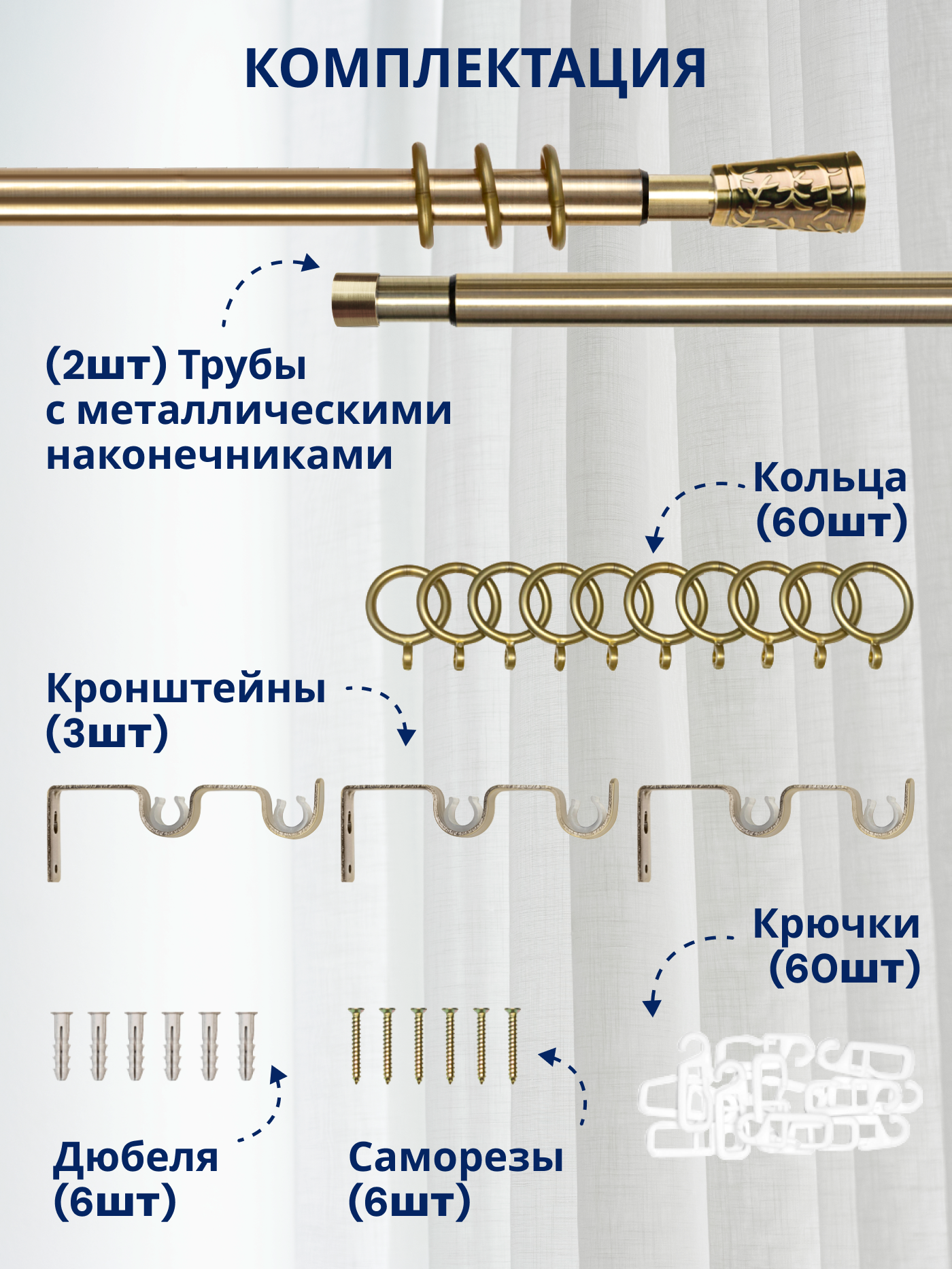 Карниз для штор Sundays Home Византия Раздвижной 16/19мм 2-рядный (антик, 1.6-3м) — фото 3
