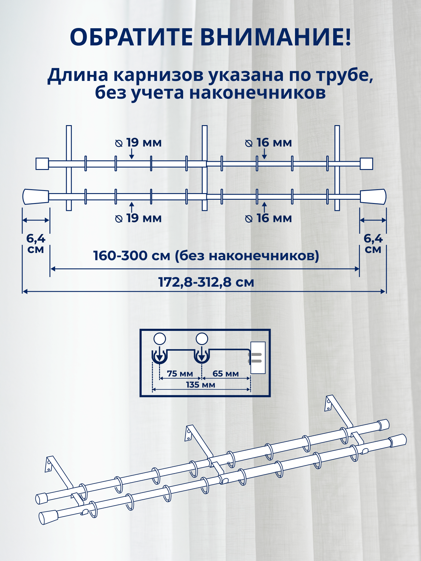 Карниз для штор Sundays Home Византия Раздвижной 16/19мм 2-рядный (сатин, 1.6-3м) — фото 4