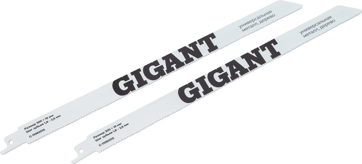 Набор пильных полотен Gigant G-11082015