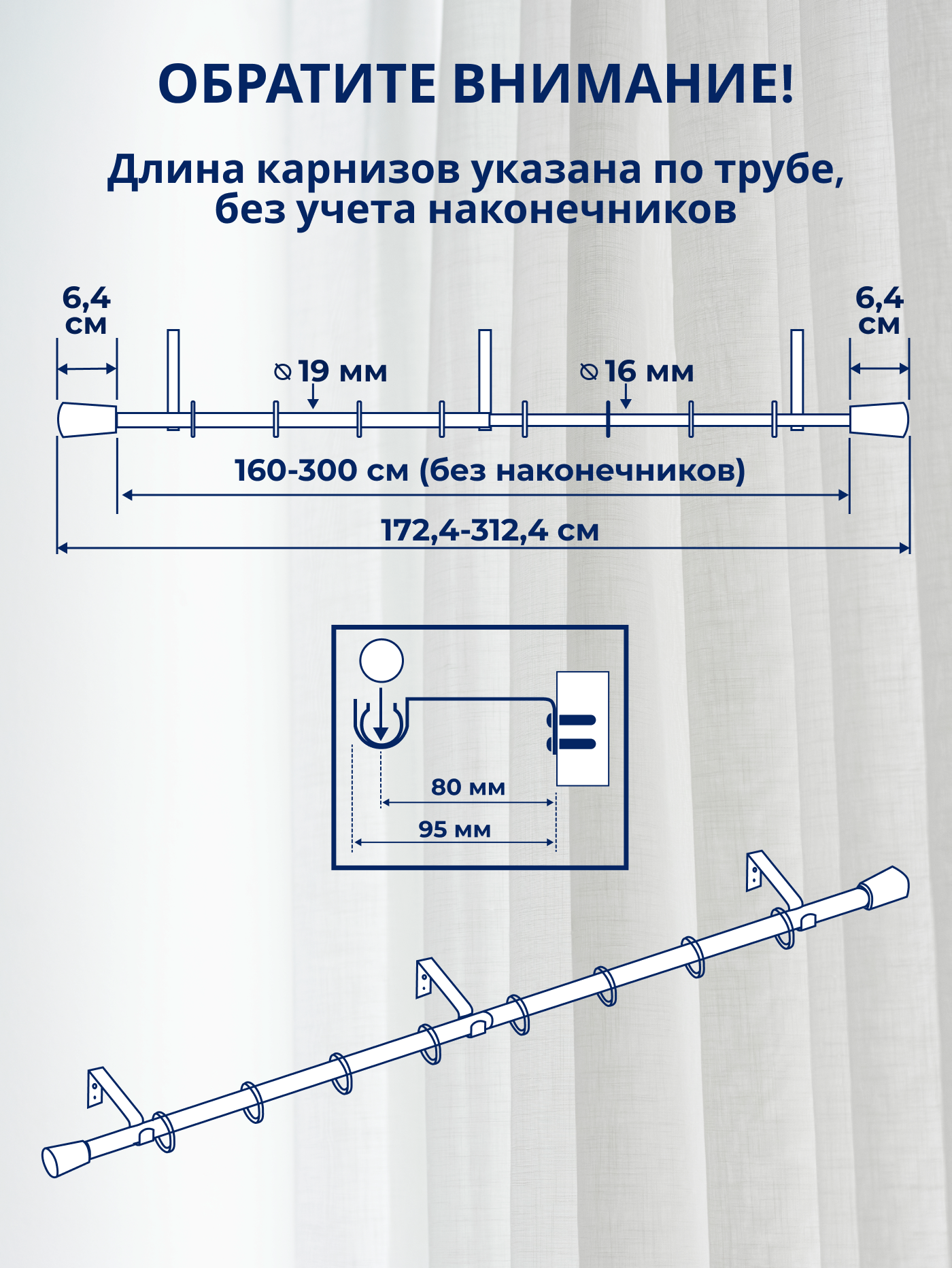 Карниз для штор Sundays Home Византия Раздвижной 16/19мм 1-рядный (белый глянец, 1.6-3м) — фото 4