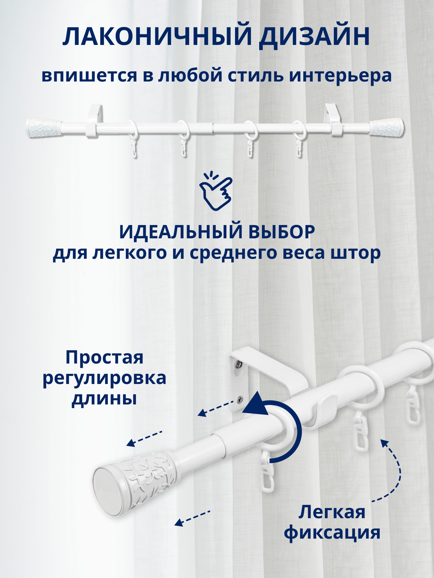 Карниз для штор Sundays Home Византия Раздвижной 16/19мм 1-рядный (белый глянец, 1.6-3м) — фото 2