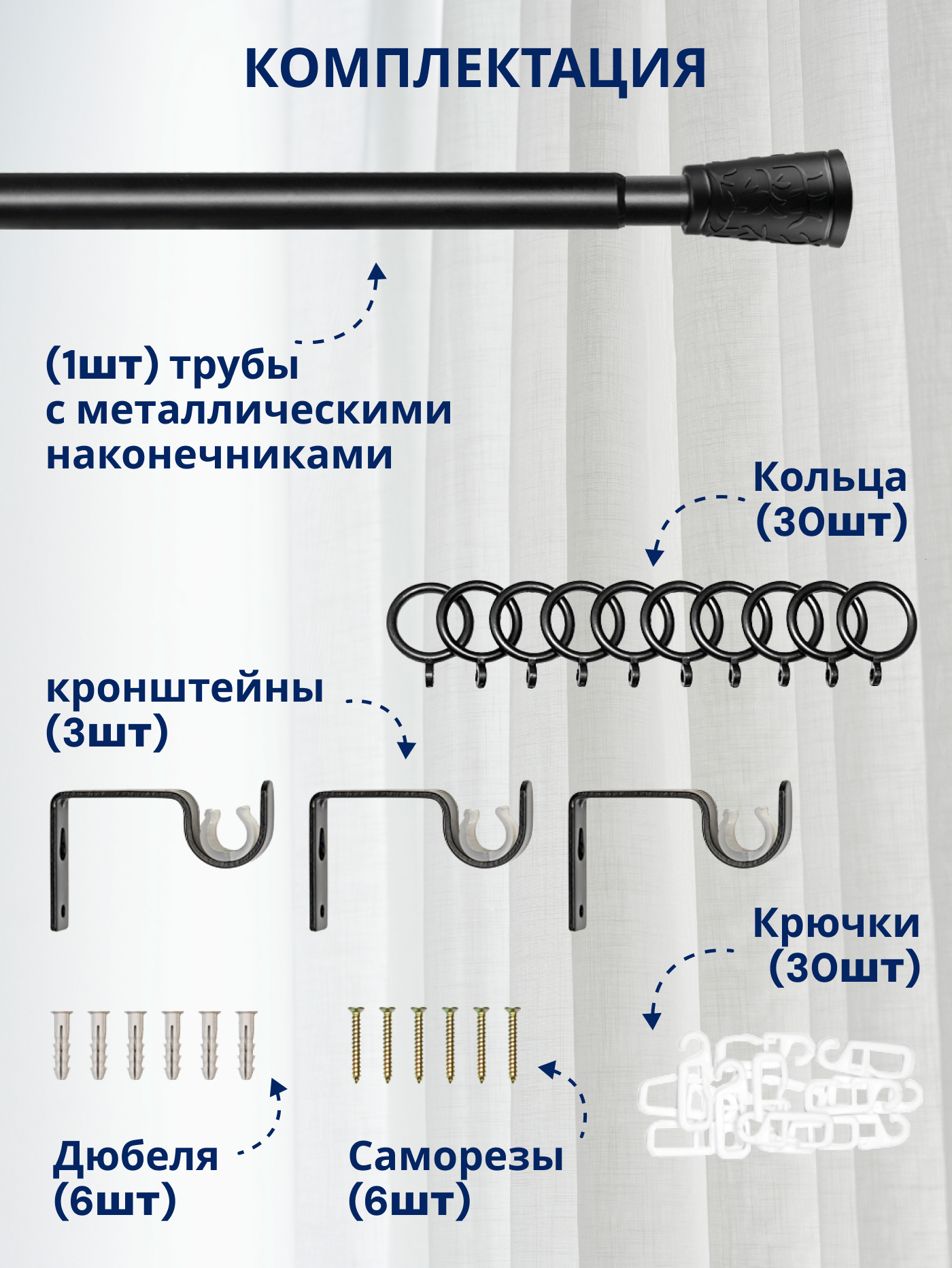 Карниз для штор Sundays Home Византия Раздвижной 16/19мм 1-рядный (черный матовый, 1.6-3м) — фото 3