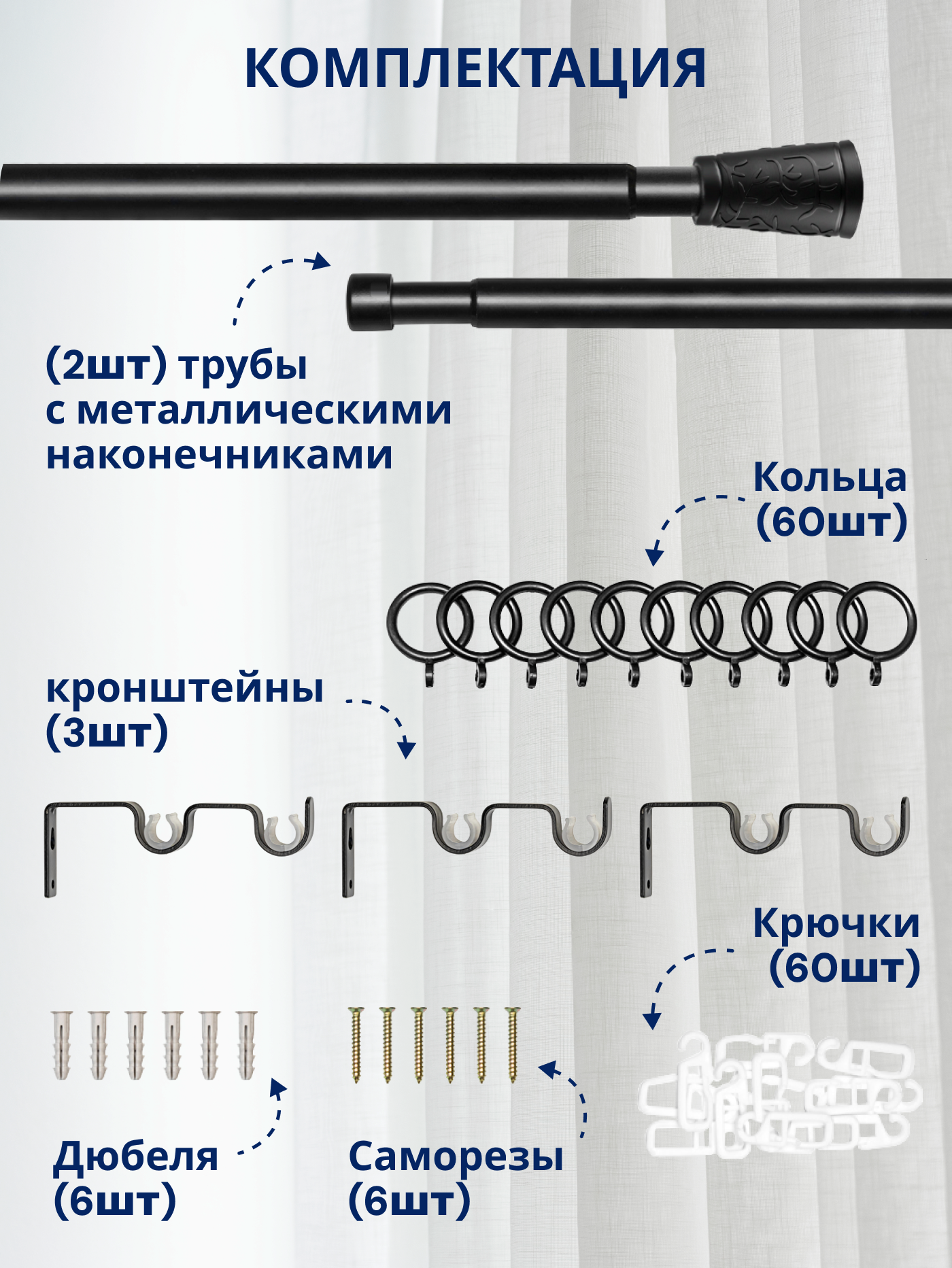 Карниз для штор Sundays Home Византия Раздвижной 16/19мм 2-рядный (черный матовый, 1.6-3м) — фото 3