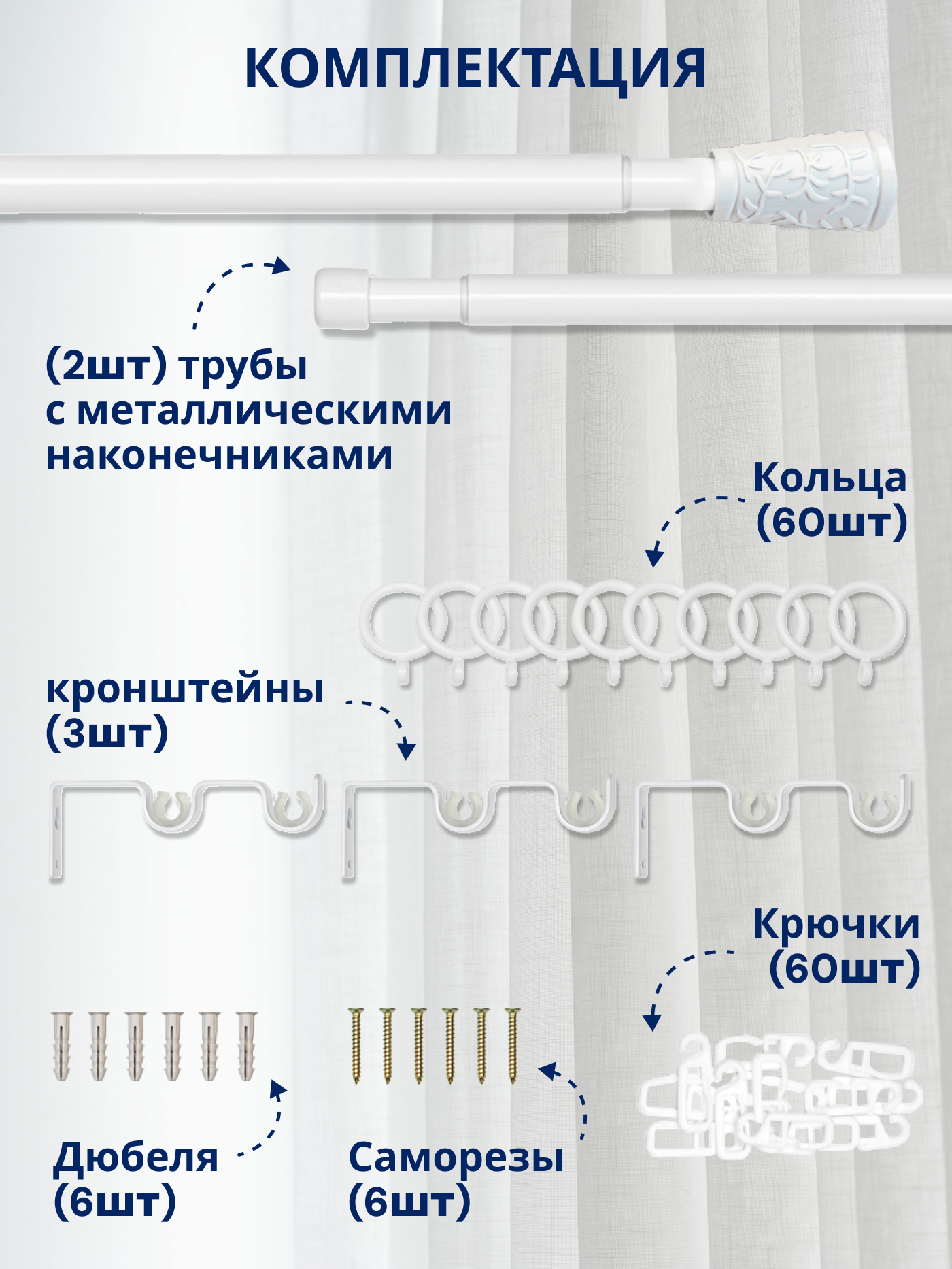 Карниз для штор Sundays Home Византия Раздвижной 16/19мм 2-рядный (белый глянец, 1.6-3м) — фото 3