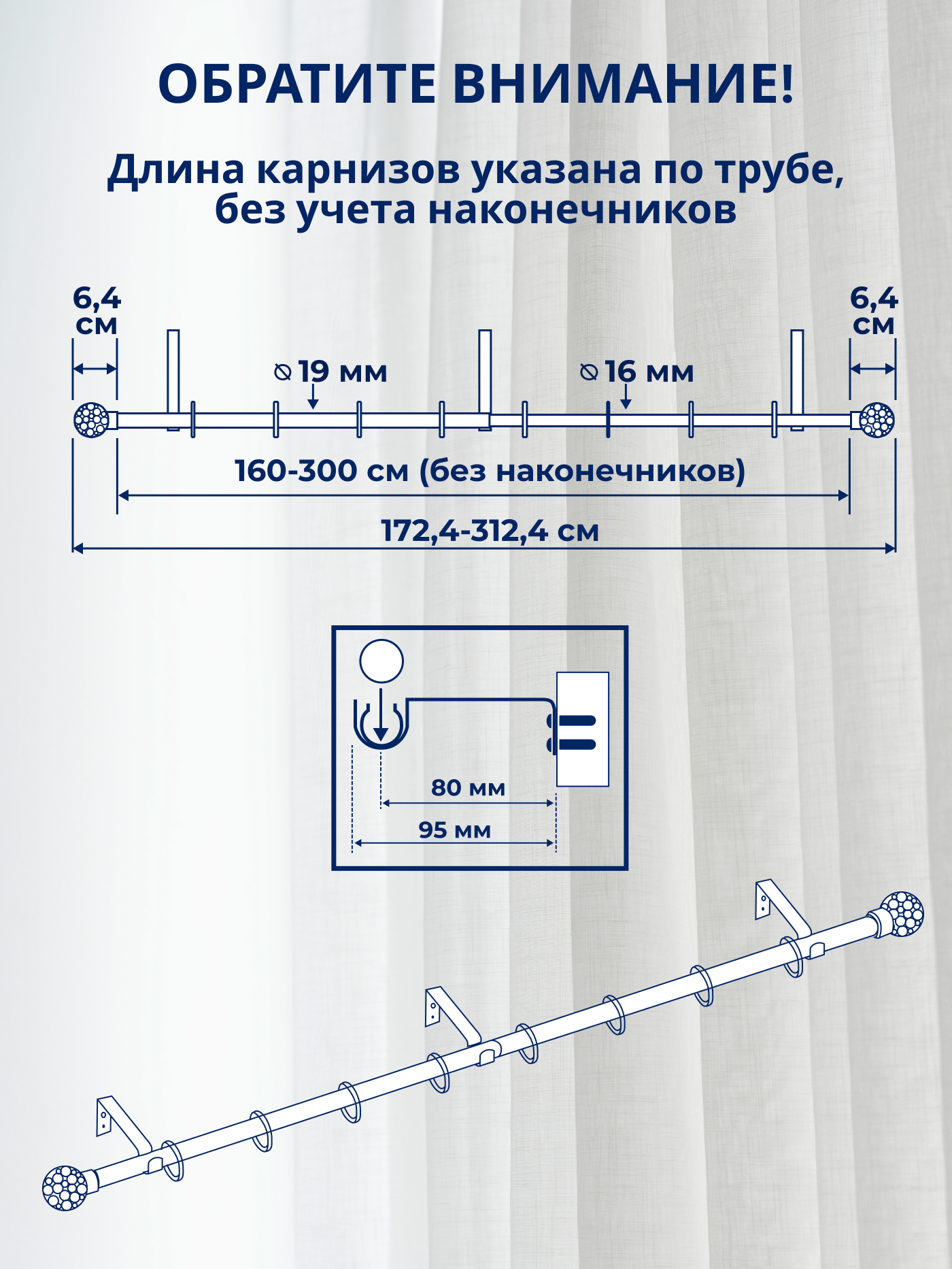 Карниз для штор Sundays Home Ажур Раздвижной 16/19мм 1-рядный (белый глянец, 1.6-3м) — фото 4