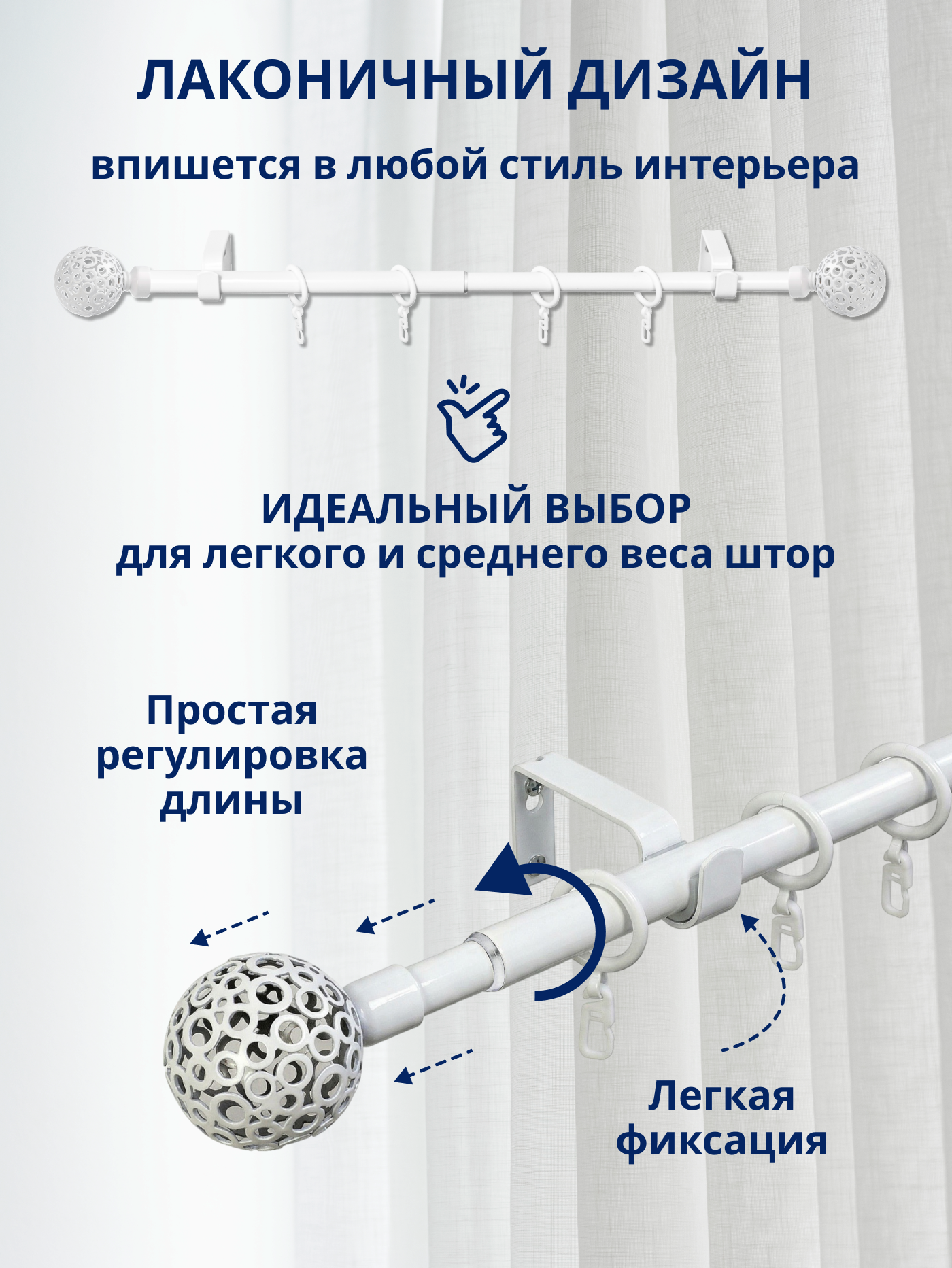 Карниз для штор Sundays Home Ажур Раздвижной 16/19мм 1-рядный (белый глянец, 1.6-3м) — фото 2