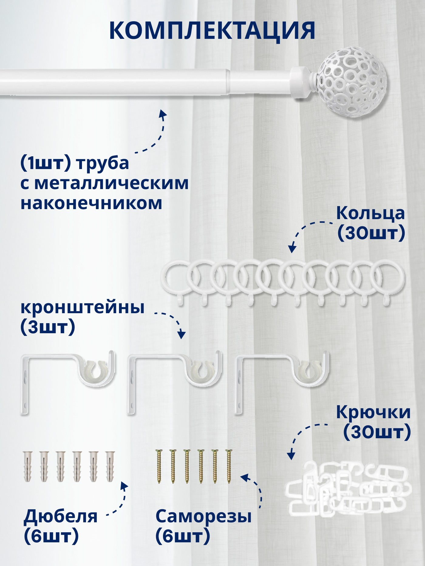 Карниз для штор Sundays Home Ажур Раздвижной 16/19мм 1-рядный (белый глянец, 1.6-3м) — фото 3