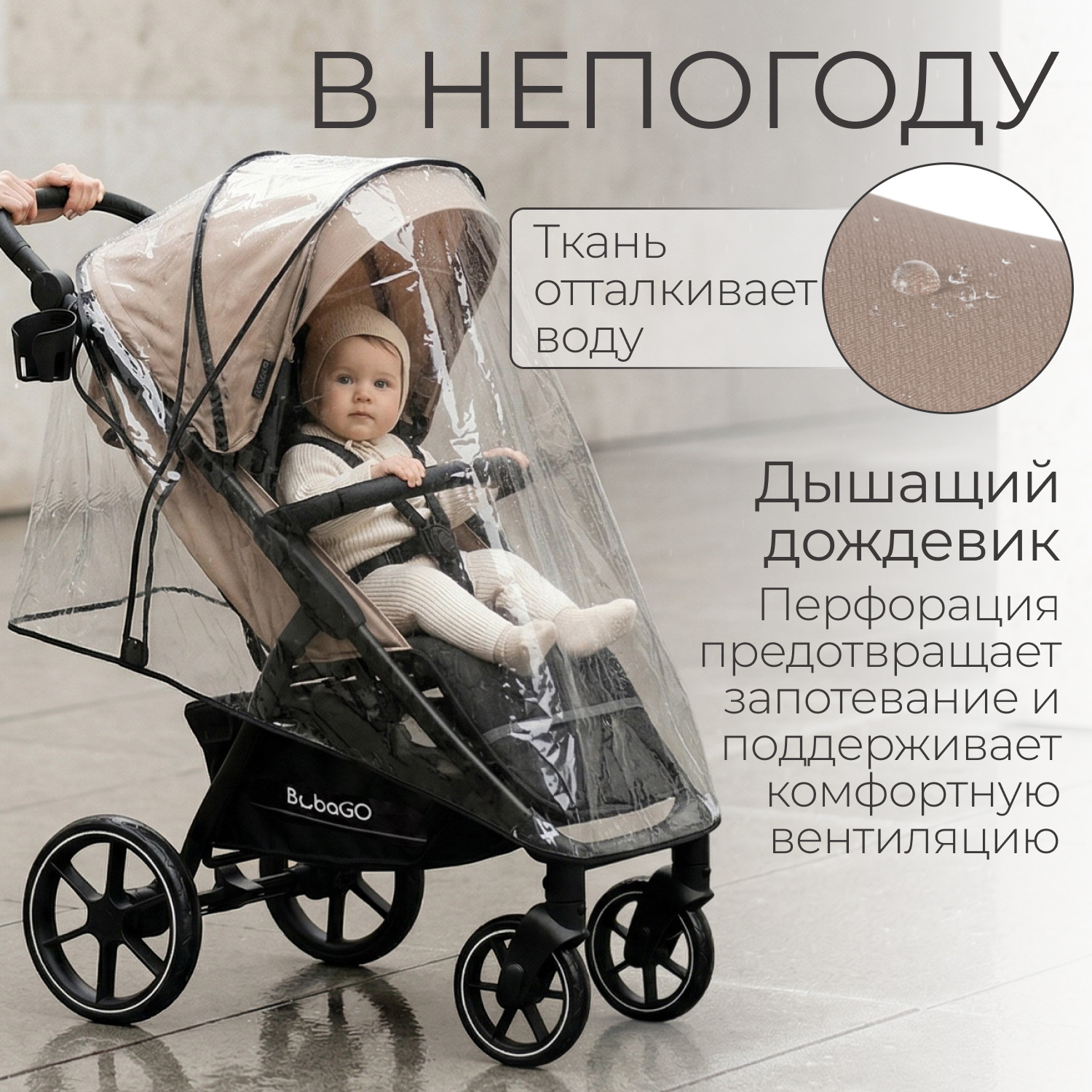 Детская прогулочная коляска Bubago Model Cross City / BG 155-8 (бежевый) — фото 4