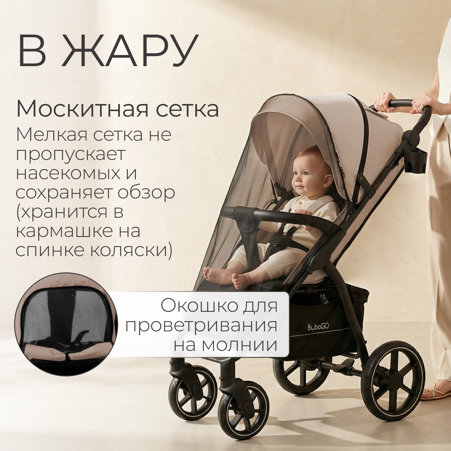Детская прогулочная коляска Bubago Model Cross City / BG 155-8 (бежевый) — фото 3