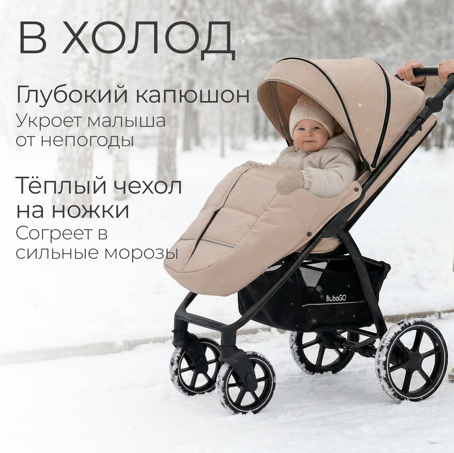Детская прогулочная коляска Bubago Model Cross City / BG 155-8 (бежевый) — фото 5