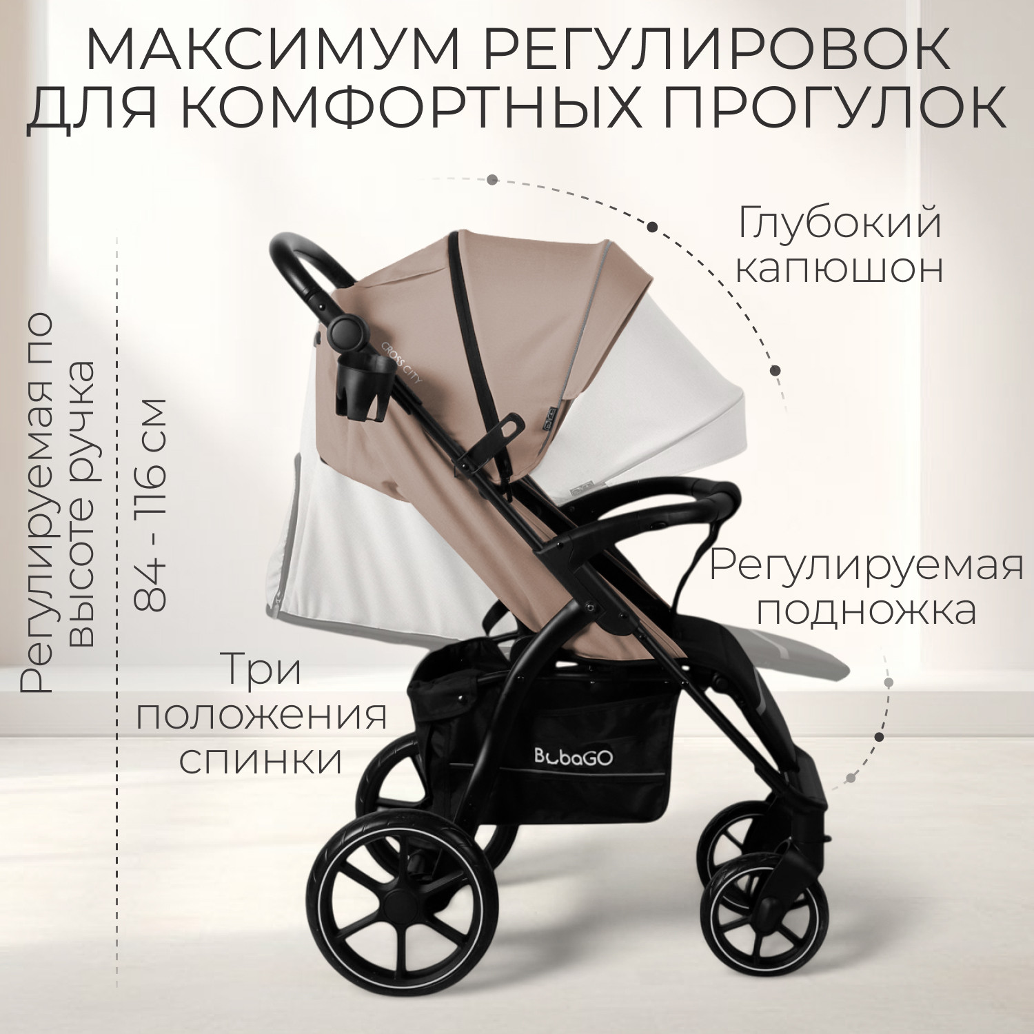 Детская прогулочная коляска Bubago Model Cross City / BG 155-8 (бежевый) — фото 6