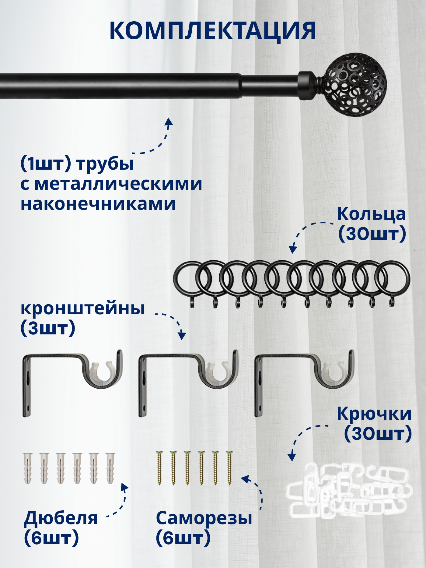 Карниз для штор Sundays Home Ажур Раздвижной 16/19мм 1-рядный (черный матовый, 1.6-3м) — фото 3