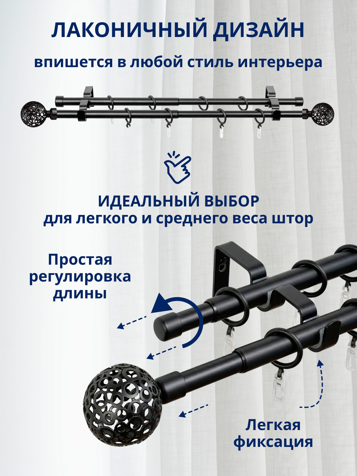 Карниз для штор Sundays Home Ажур Раздвижной 16/19мм 2-рядный (черный матовый, 1.6-3м) — фото 2