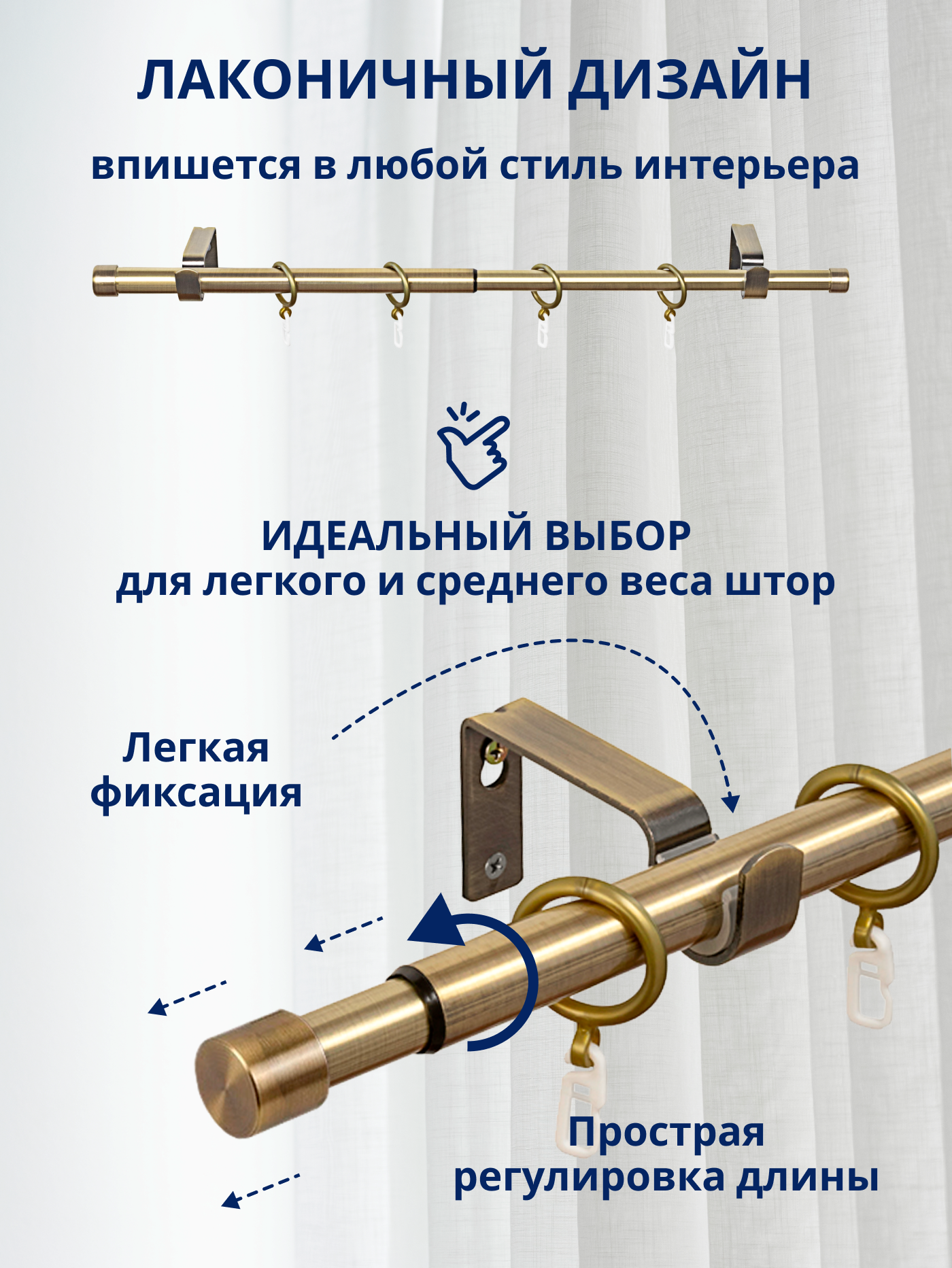 Карниз для штор Sundays Home Симпл Раздвижной 16/19мм 1-рядный (антик, 1.6-3м) — фото 2