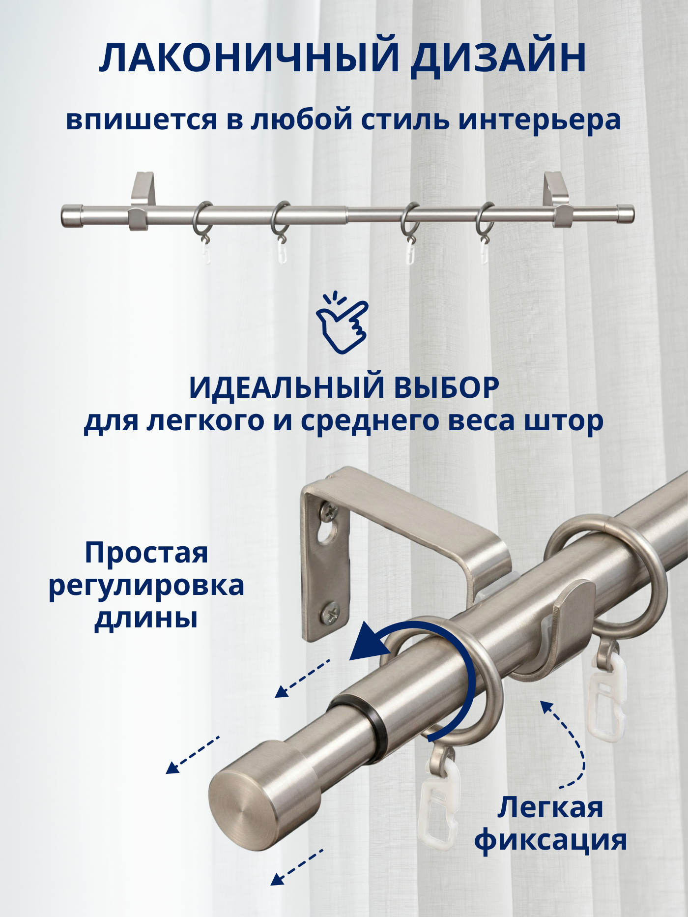 Карниз для штор Sundays Home Симпл Раздвижной 16/19мм 1-рядный (сатин, 1.6-3м) — фото 2