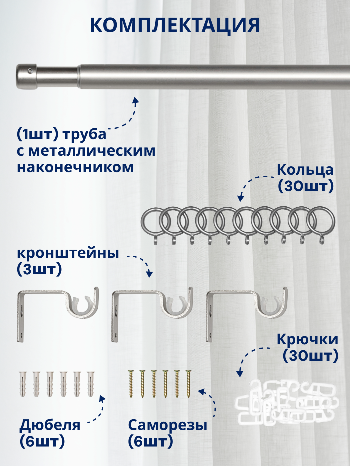 Карниз для штор Sundays Home Симпл Раздвижной 16/19мм 1-рядный (сатин, 1.6-3м) — фото 3