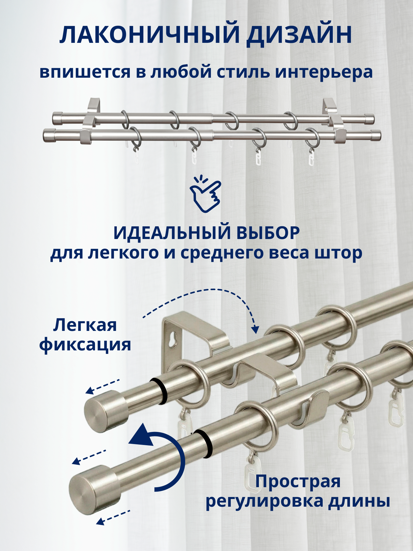 Карниз для штор Sundays Home Симпл Раздвижной 16/19мм 2-рядный (сатин, 1.6-3м) — фото 2