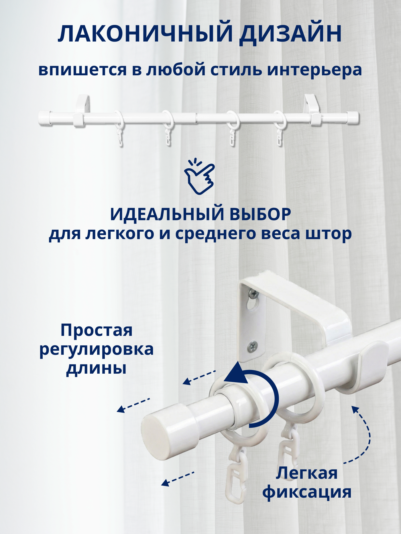 Карниз для штор Sundays Home Симпл Раздвижной 16/19мм 1-рядный (белый глянец, 1.6-3м) — фото 2