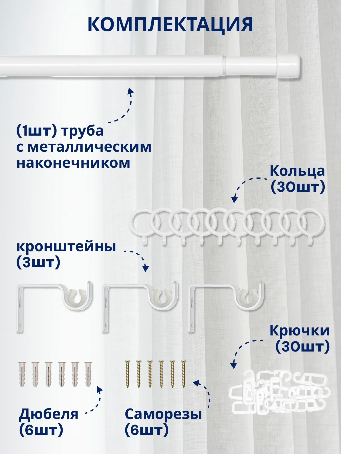 Карниз для штор Sundays Home Симпл Раздвижной 16/19мм 1-рядный (белый глянец, 1.6-3м) — фото 3
