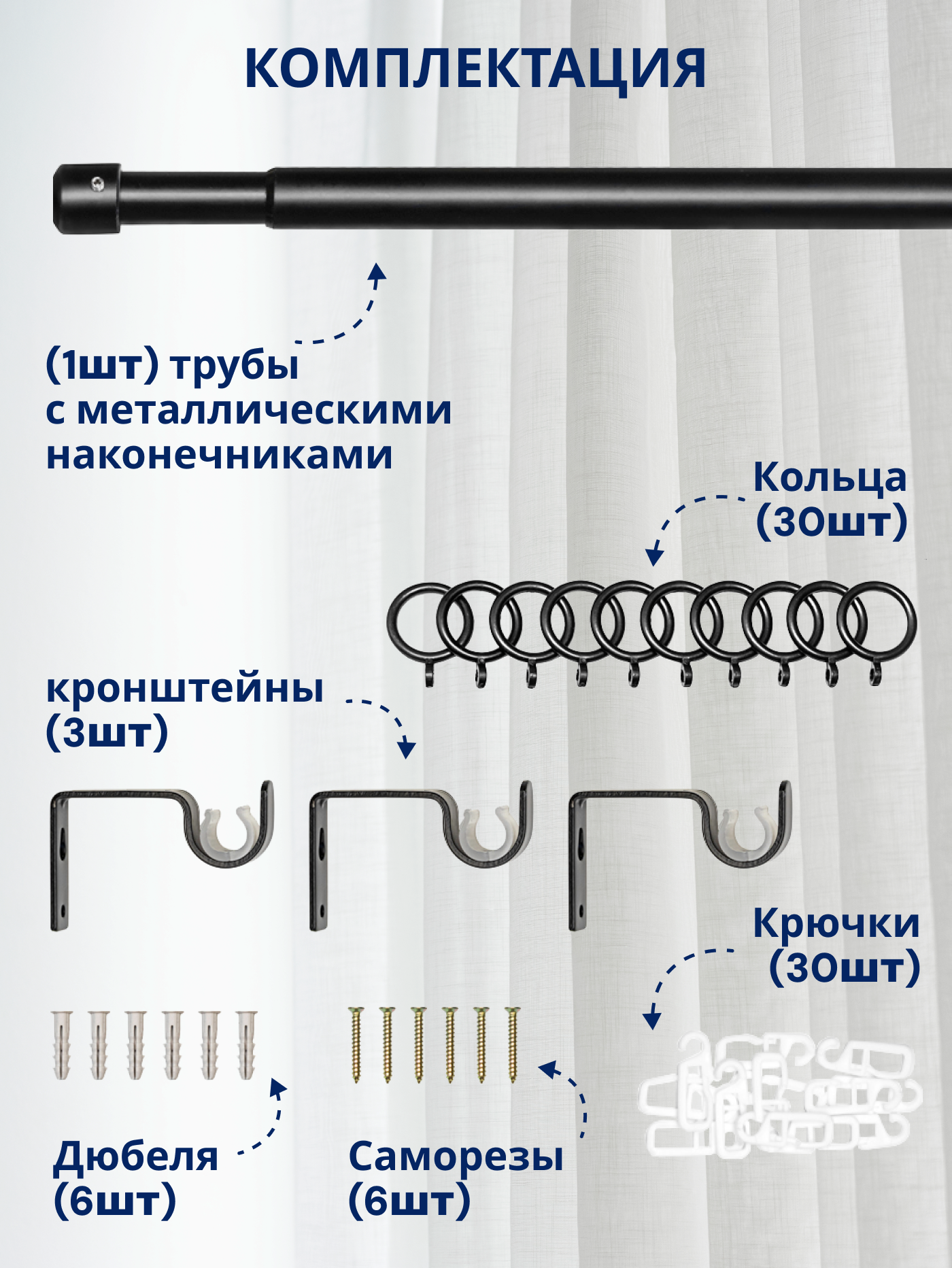 Карниз для штор Sundays Home Симпл Раздвижной 16/19мм 1-рядный (черный матовый, 1.6-3м) — фото 3
