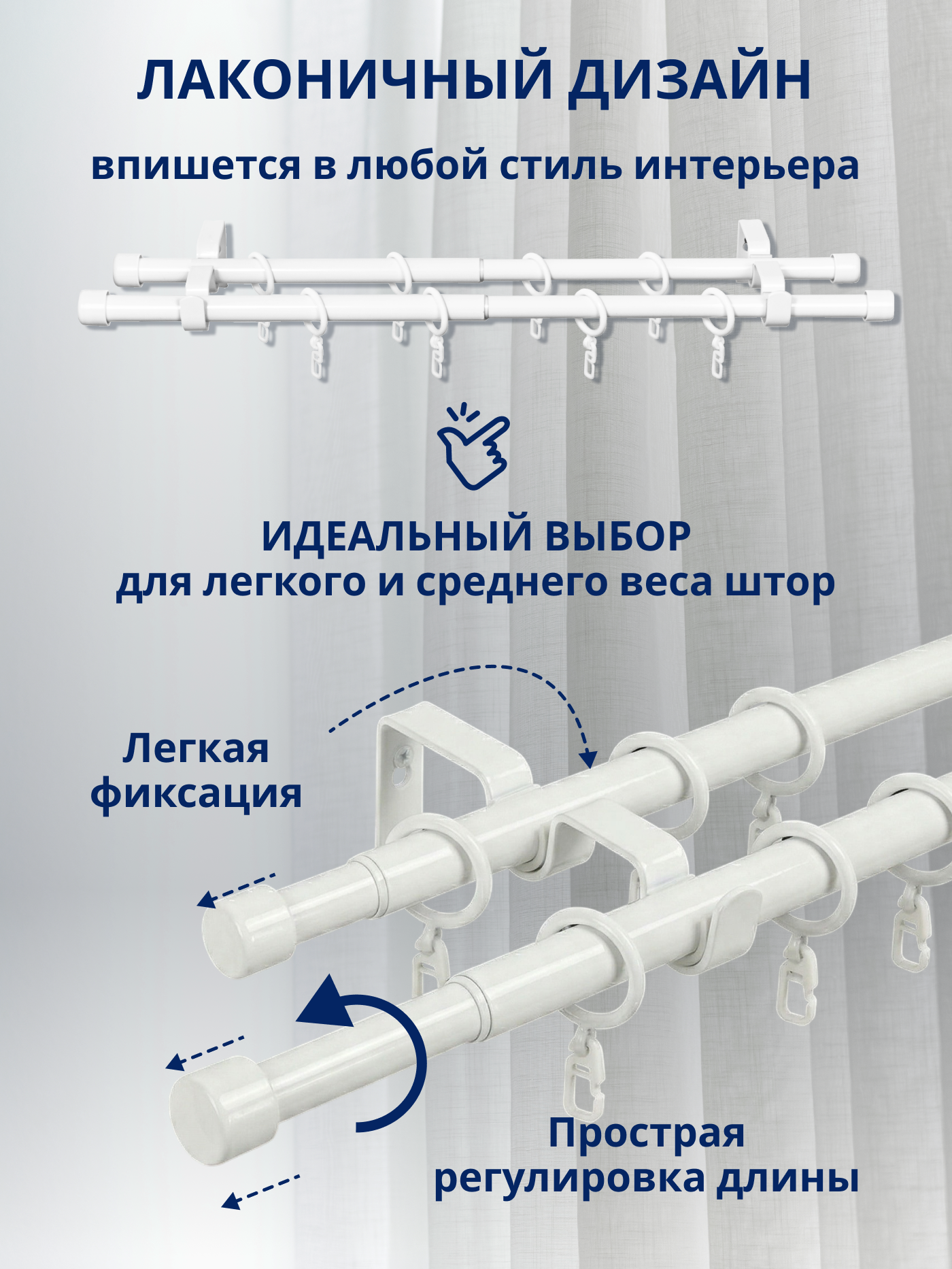 Карниз для штор Sundays Home Симпл Раздвижной 16/19мм 2-рядный (белый глянец, 1.6-3м) — фото 2