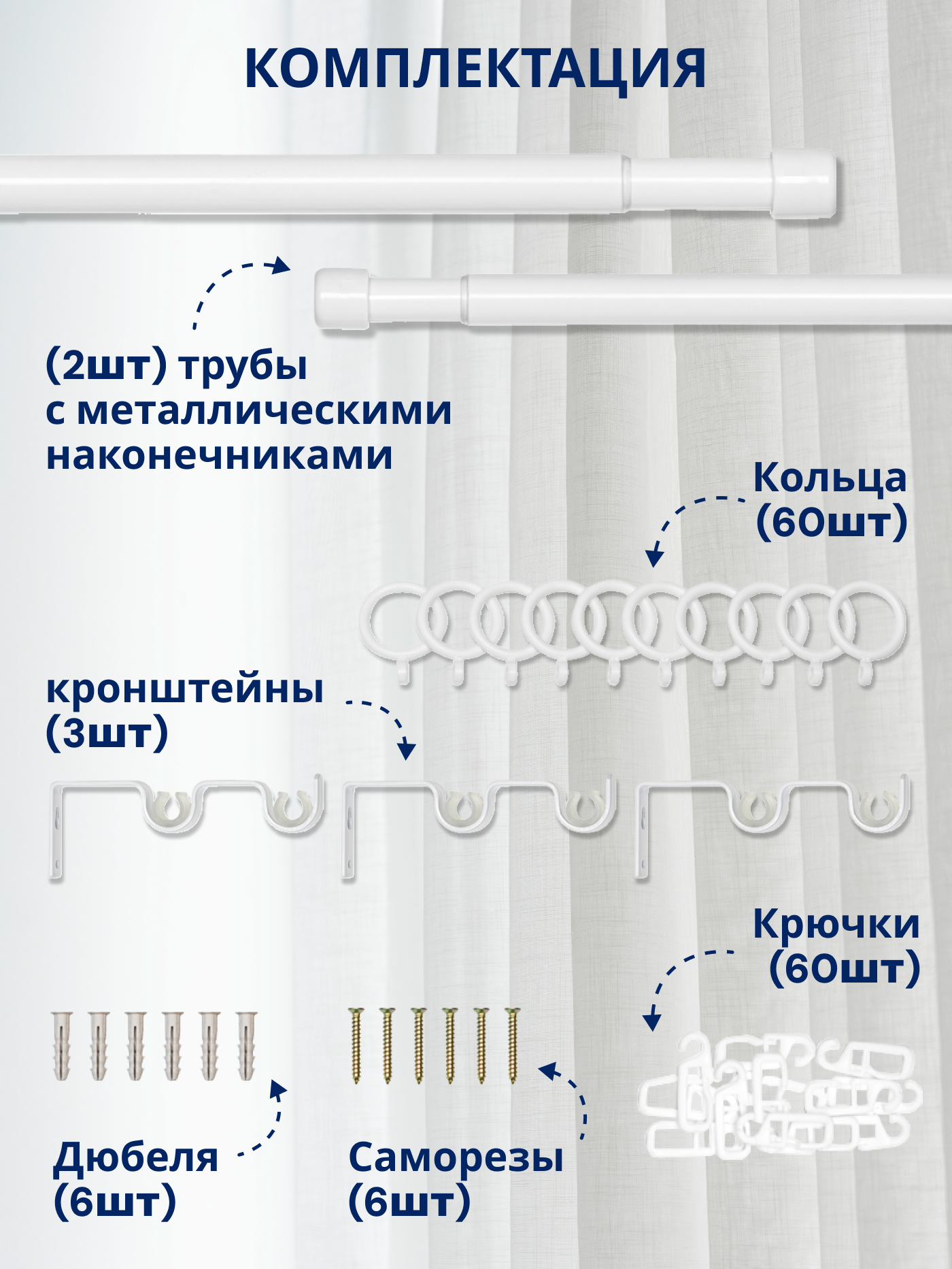 Карниз для штор Sundays Home Симпл Раздвижной 16/19мм 2-рядный (белый глянец, 1.6-3м) — фото 3