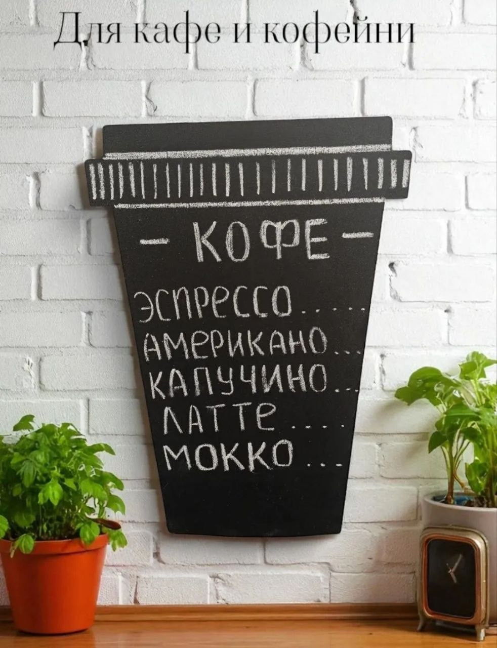 Меловая доска KraftHouse Кофе 37x50x2см / 2046720375835 — фото 2