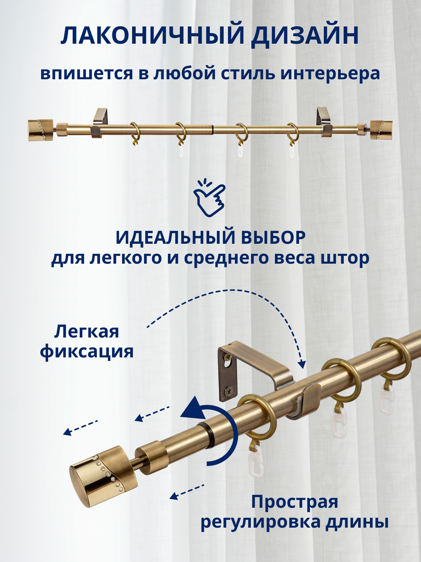 Карниз для штор Sundays Home Техно Раздвижной 16/19мм 1-рядный (антик, 1.6-3м) — фото 2
