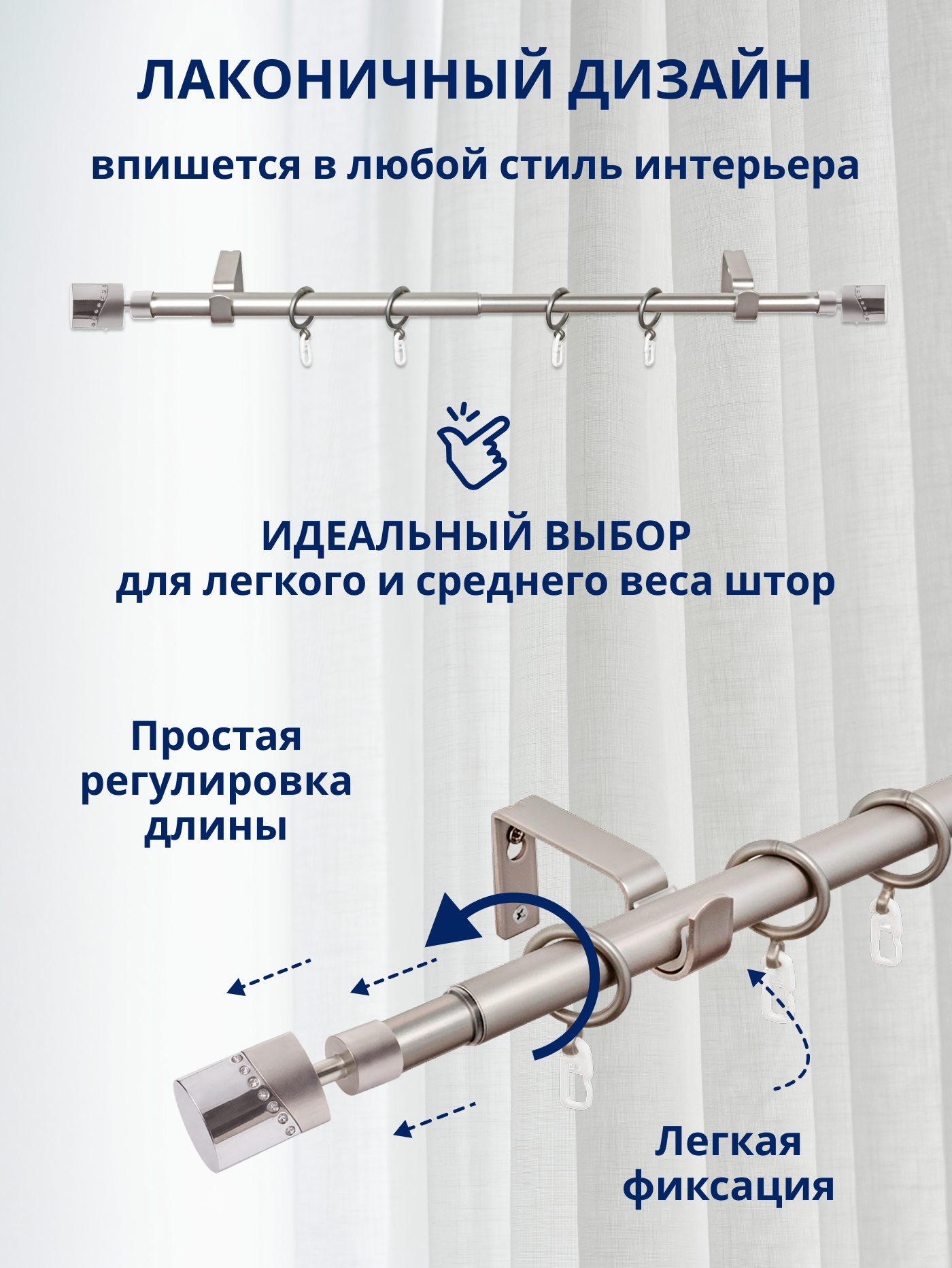 Карниз для штор Sundays Home Техно Раздвижной 16/19мм 1-рядный (сатин, 1.6-3м) — фото 2