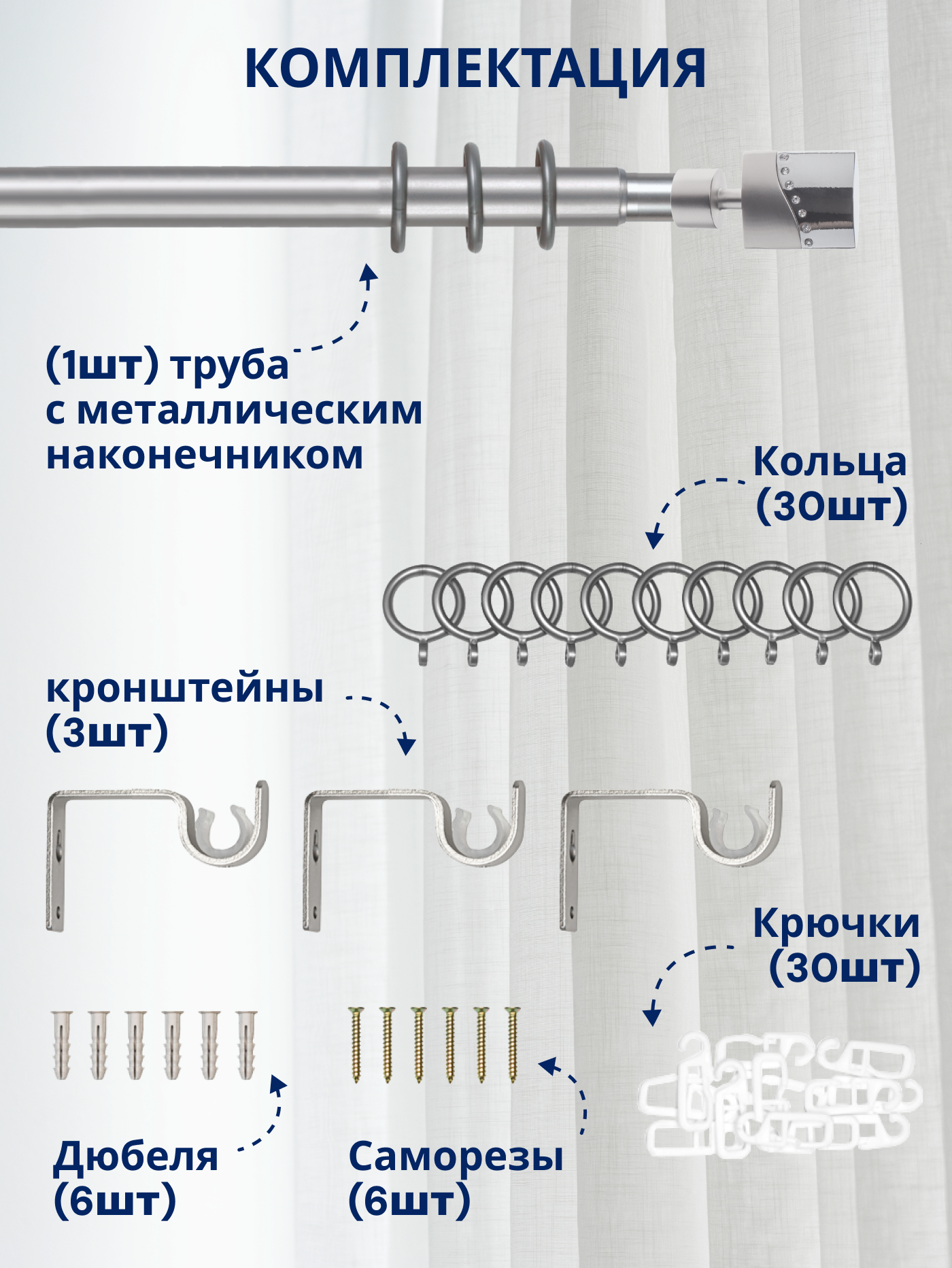 Карниз для штор Sundays Home Техно Раздвижной 16/19мм 1-рядный (сатин, 1.6-3м) — фото 3