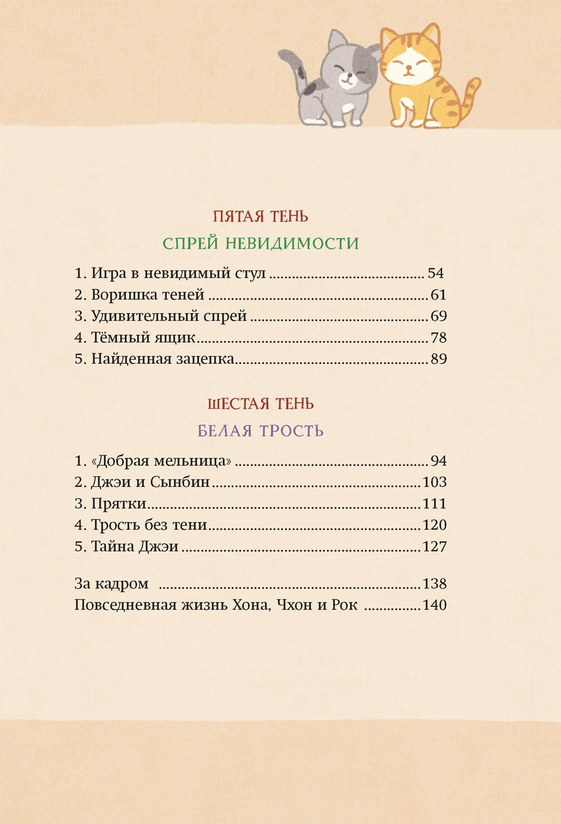 Художественная книга Махаон Магазин теней Лунный свет. Книга 2 (Ким У., Чон Ы. 9785389268791) — фото 3